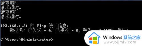 windows系统如何测试网络连通性_windows命令如何测试网络连通性