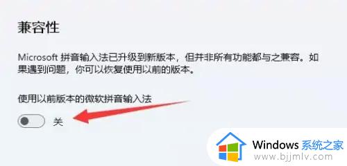 win11输入法不显示候选字怎么办_win11输入法不显示候选字处理方法