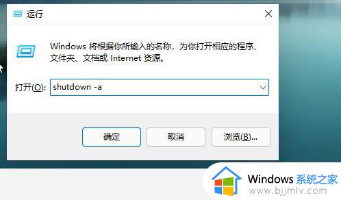 win11自动关机代码是什么_win11自动关机怎么设置