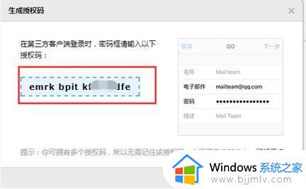 win10邮箱账户设置已过期怎么回事_win10自带邮箱账户设置已过期如何解决