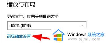 win10分辨率和显示器不匹配怎么回事_win10分辨率与显示器不匹配如何解决