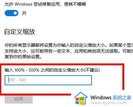 win10分辨率和显示器不匹配怎么回事_win10分辨率与显示器不匹配如何解决