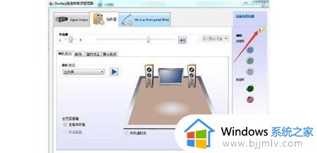 windows7高清晰音频管理器打不开点击没反应修复方法