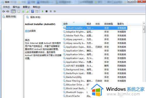 windows7的服务在哪里打开_windows7电脑如何打开服务管理