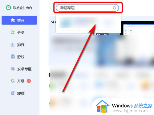 windows7不能装b站吗_windows7怎么下载b站客户端