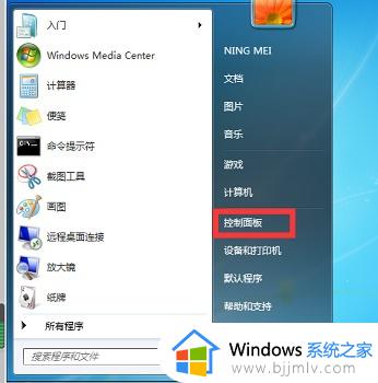 windows7笔记本投屏入口在哪里_windows7笔记本怎么投屏