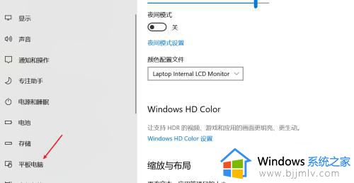 win11的平板模式在哪里_win11怎么打开平板模式