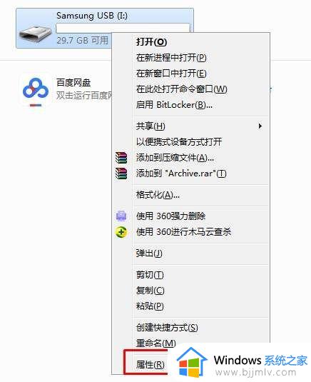 win7usb3.0速度慢怎么办_win7usb3.0速度很慢如何处理