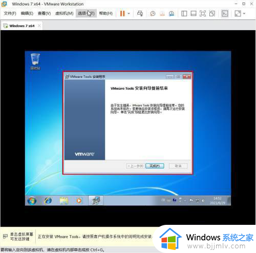 win7vmwaretool装不上怎么办_win7无法安装vmware tool 怎么解决