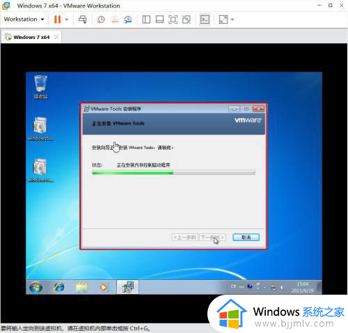 win7vmwaretool装不上怎么办_win7无法安装vmware tool 怎么解决