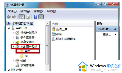 win7windows无法访问指定设备路径或文件怎么办 win7提示windows无法访问指定设备路径或文件如何解决