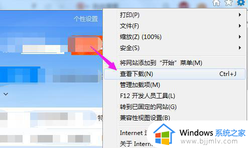 win7浏览器下载的文件在哪_win7怎么找到浏览器下载文件位置