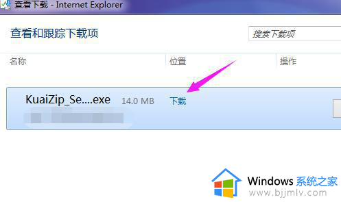 win7浏览器下载的文件在哪_win7怎么找到浏览器下载文件位置