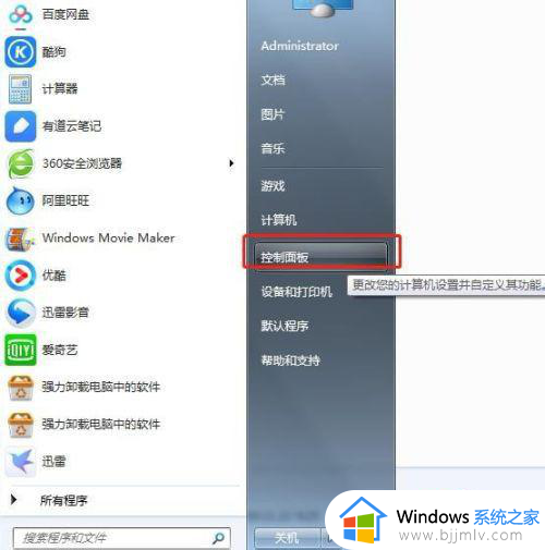 win7英文语言包如何安装_windows7语言包安装方法