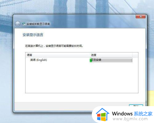 win7英文语言包如何安装_windows7语言包安装方法