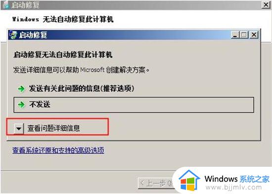 win7旗舰版如何跳过开机密码_win7旗舰版怎么跳过开机密码登录