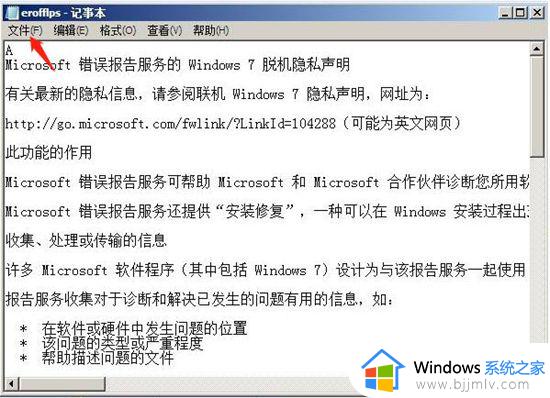 win7旗舰版如何跳过开机密码_win7旗舰版怎么跳过开机密码登录