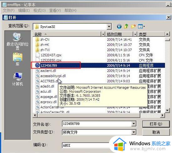 win7旗舰版如何跳过开机密码_win7旗舰版怎么跳过开机密码登录