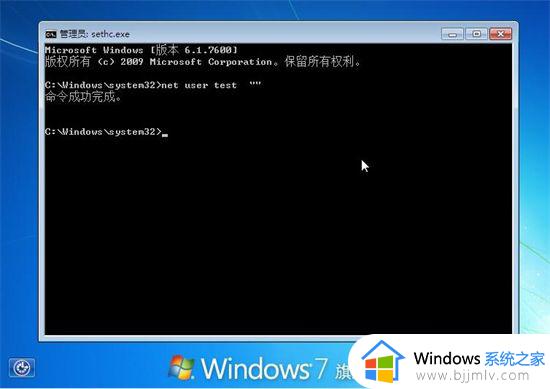 win7旗舰版如何跳过开机密码_win7旗舰版怎么跳过开机密码登录