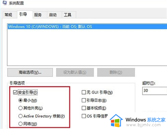 微星win10怎么进入安全模式 微星win10电脑进入安全模式按哪个键