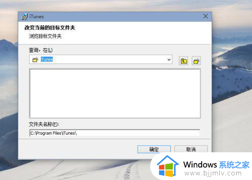 win7旗舰版怎么下载itunes_win7旗舰版下载安装itunes怎么操作