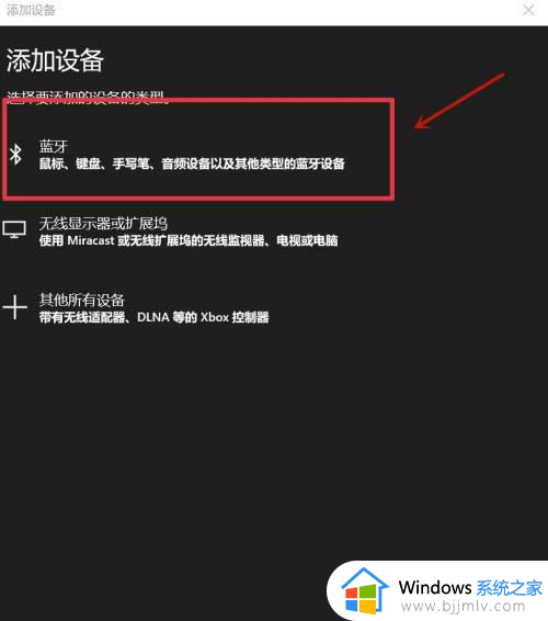 台式电脑可以连蓝牙耳机吗win10_台式机win10电脑怎么连蓝牙耳机