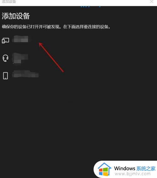 台式电脑可以连蓝牙耳机吗win10_台式机win10电脑怎么连蓝牙耳机