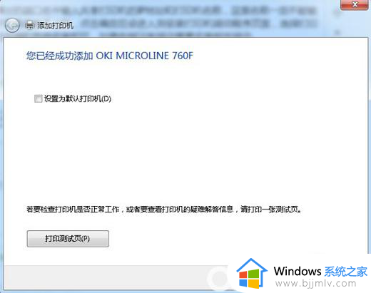 win7win10打印机709怎么办_win7共享win10打印机709错误如何处理