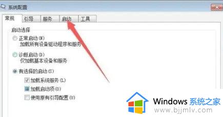 win7自动启动管理在哪里_win7如何设置自启动管理