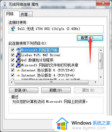 win7自动断网通病怎么解决_win7自动断网如何修复