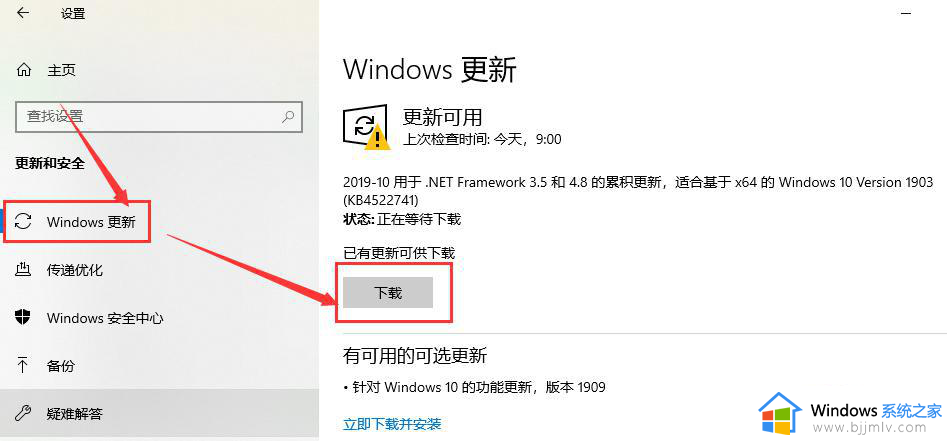 windows11无法安装此更新请重试0xc1900223怎么办_如何解决windows11无法安装此更新请重试0xc1900223