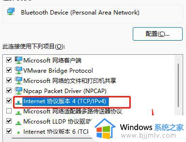 windows11无法保存ip设置请检查一个或多个怎么办_win11无法保存ip设置请检查一个或多个如何处理