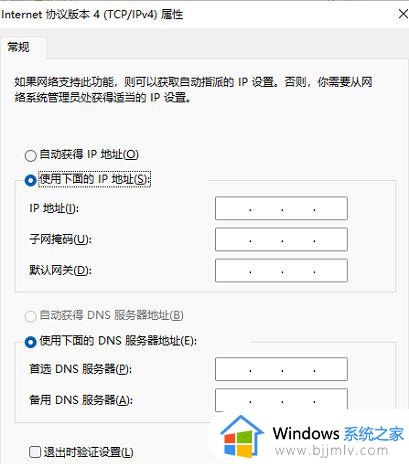 windows11无法保存ip设置请检查一个或多个怎么办_win11无法保存ip设置请检查一个或多个如何处理