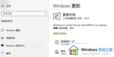 windows11下载卡住怎么办_windows11下载卡着不动如何处理