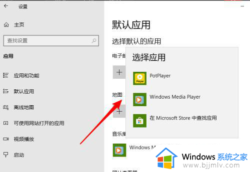 win11自带的音乐播放器在哪_win11如何打开自带的音乐播放器