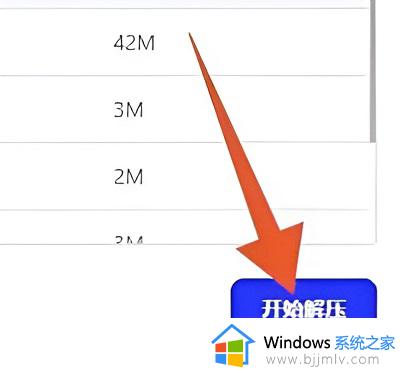 夸克网盘如何解压压缩包_夸克网盘解压压缩包的步骤