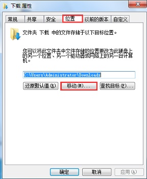 windows7更改默认存储位置设置方法_windows7如何更改默认储存位置