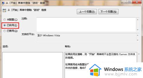 windows7功能里没有游戏选项怎么办_windows7没有自带游戏解决方案