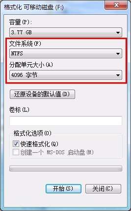 硬盘格式化分配单元大小多少合适_格式化硬盘分配单元大小怎么选