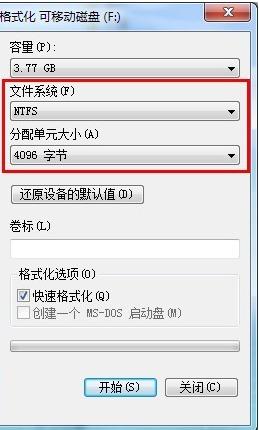 硬盘格式化分配单元大小多少合适_格式化硬盘分配单元大小怎么选