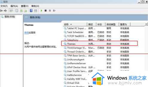 win7aero主题灰色设置不了如何解决_win7aero主题灰色无法设置怎么处理