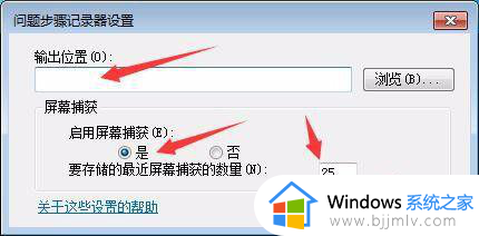 win7录屏软件怎么使用_win7如何使用自带的录屏软件