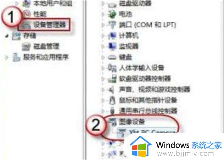 win7摄像头软件怎么打开_win7怎么用自带的摄像头软件