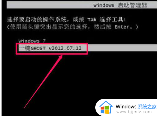 win7一键ghost备份方法_win7如何一键ghost备份