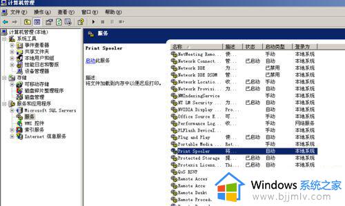 win7printspooler自动关闭怎么办_win7printspooler总是自动关闭如何处理