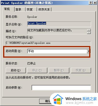 win7printspooler自动关闭怎么办_win7printspooler总是自动关闭如何处理