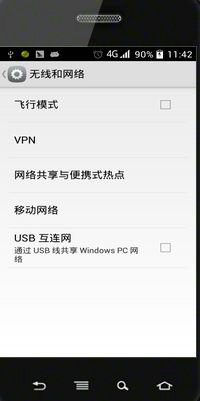 win7usb连接手机网络步骤_win7usb怎么连接手机网络