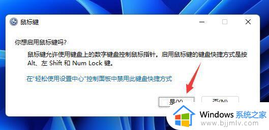 笔记本键盘失灵按什么键恢复win11_win11笔记本键盘没反应如何处理