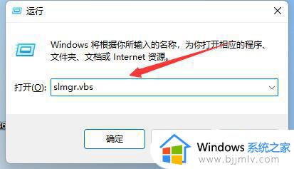 查看win11激活时间方法_windows11怎么查看激活时间