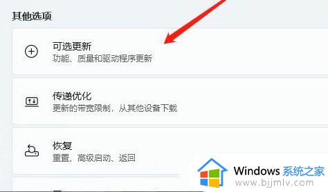 windows11无法在此设备上加载驱动程序怎么办_windows11在此设备上加载驱动程序失败怎么解决